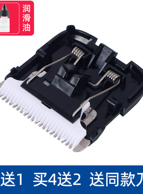 适用于 ENCHEN/映趣 BOOST 理发器 电推剪 陶瓷刀头 通用 配件