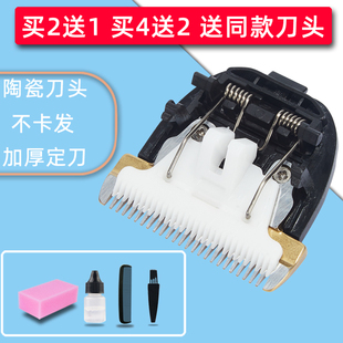 适用 康夫 T39 T41 T42 T58 T85 T88 T72 T90 T91 电推剪陶瓷刀头
