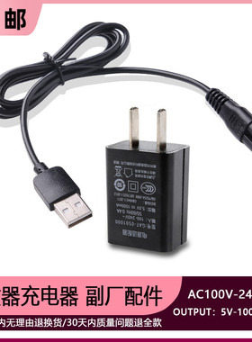 适用 ANDIS/安迪斯 73010 73040 73060 73070 理发器充电器