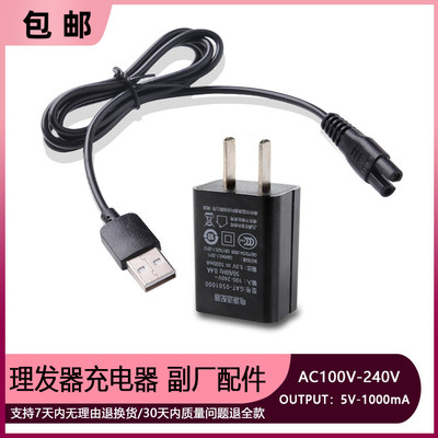 适用 ANDIS/安迪斯 73010 73040 73060 73070 理发器充电器