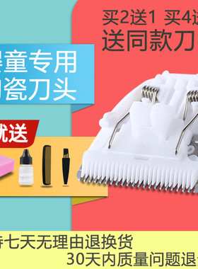 适用 povos/奔腾 PR3010 PR3015 PR3017 PR3018 理发器 陶瓷刀头