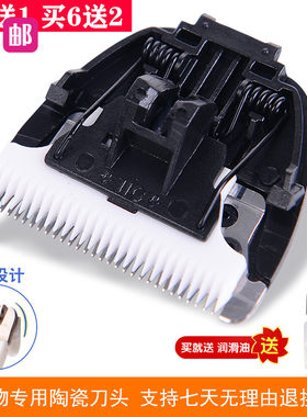 适用 科德士 3180 7800 7900 8000 8100 宠物电推剪 陶瓷刀头