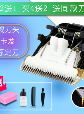 适用 DEYI/德意 RFCD-2012 2015 2019 电推剪陶瓷刀头