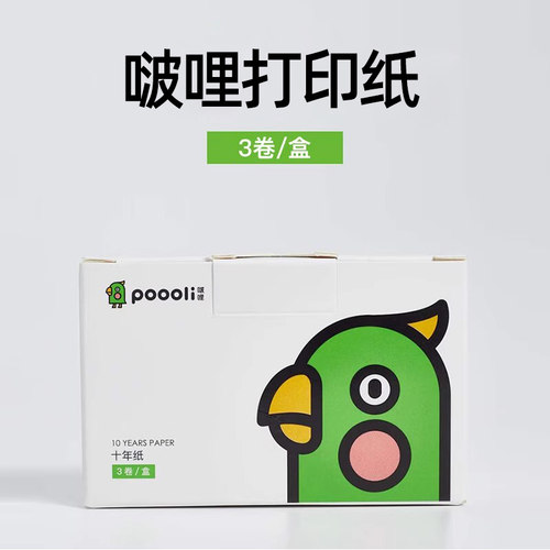 啵哩打印纸口袋打印机不干胶可黏贴S1/S2/L1/L2/L3/L5S通用