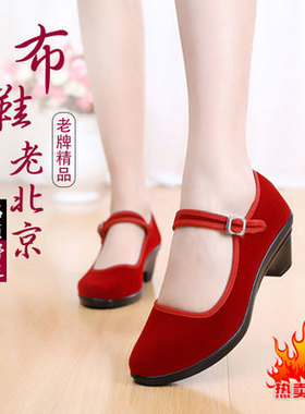 老北京布鞋女红色高跟软底舞蹈鞋中跟工作鞋粗跟广场舞单鞋黑布鞋