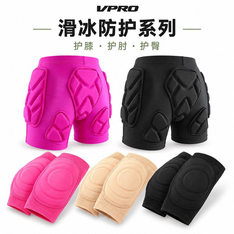 Vpro减震防摔护膝儿童花样滑冰护肘女成人护臀海绵防摔裤轻便防摔