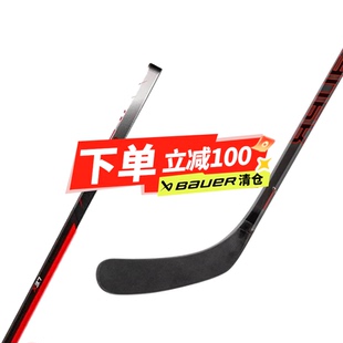 特价清仓Bauer鲍尔X3.7成人冰球杆少年陆地曲棍球杆儿童冰球杆