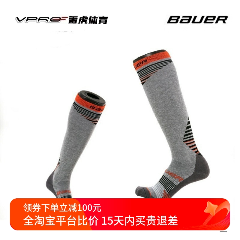 Bauer鲍尔成人冰球袜曲棍球训练比赛低帮儿童袜子吸湿速干长筒袜