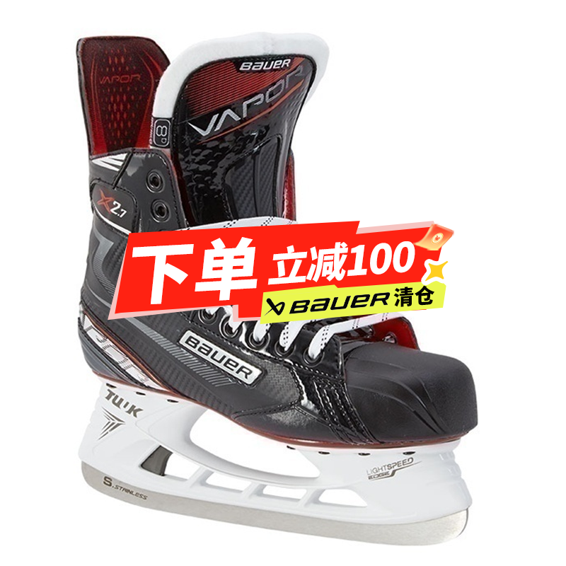 特价清仓Bauer鲍尔X2.7冰球鞋成人冰鞋儿童冰球鞋刀男滑冰冰刀鞋