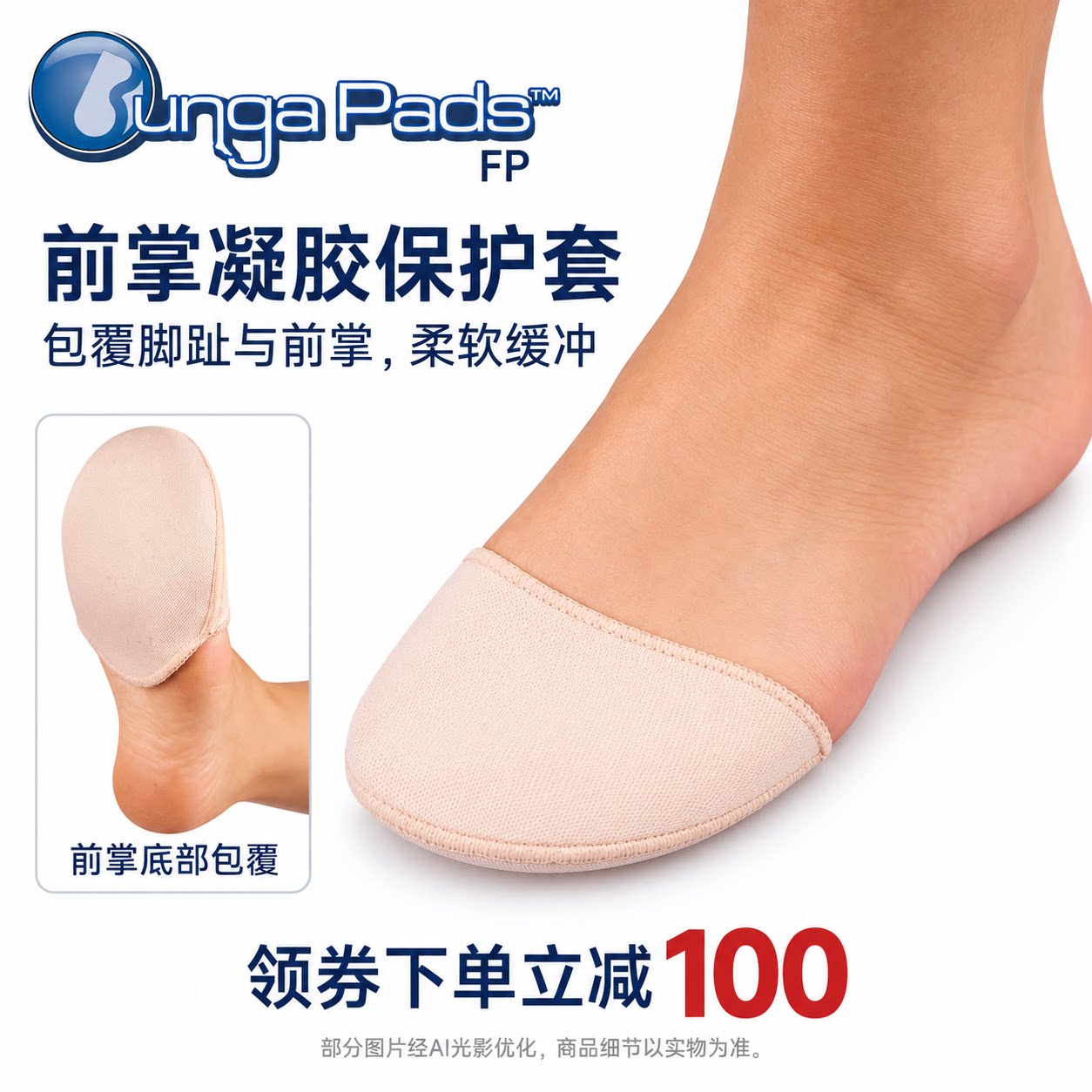 美国Bungapads足尖保护套儿童医用凝胶脚尖保护套成人滑冰防护FP