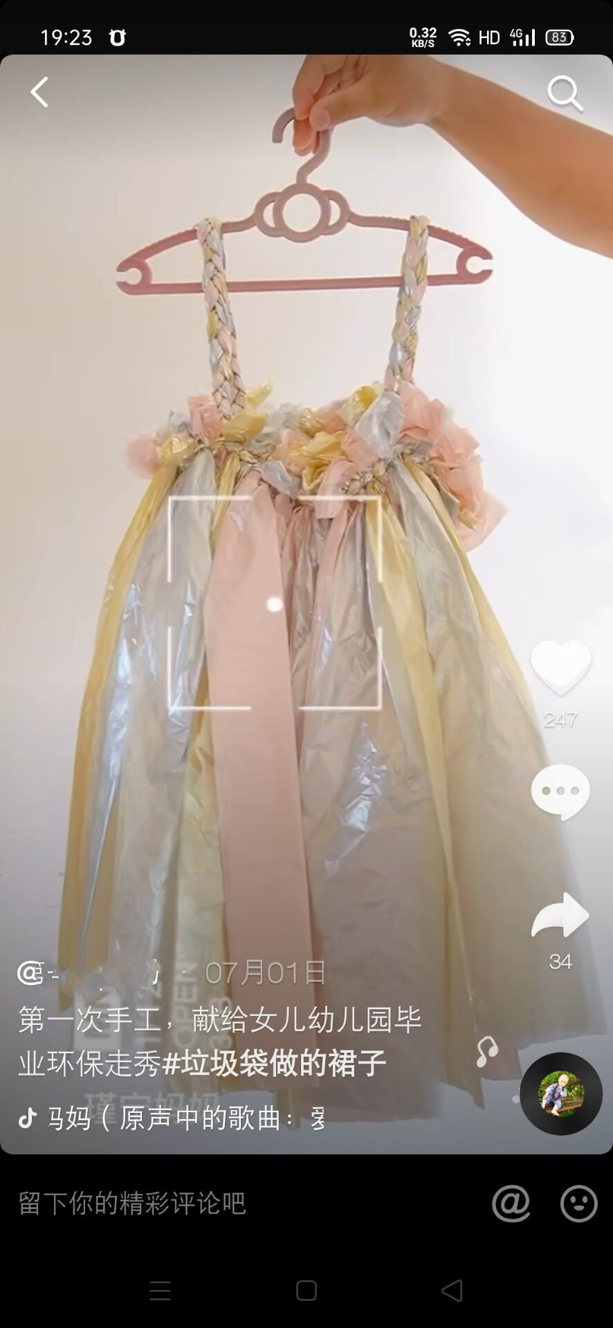 抖音同款儿童环保演出服装手工制作塑料袋时装秀环保服女童创意裙