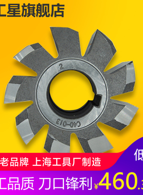 上工 齿轮滚刀 A级HSS高速钢 带轮齿轮刀具滚齿刀M1M2M3M4M5M8M10
