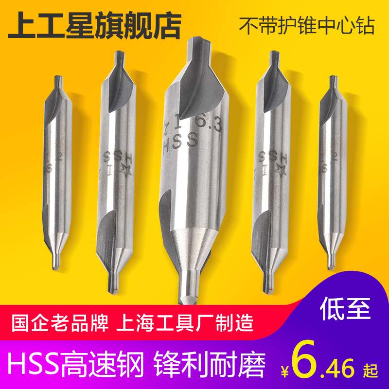 螺旋槽不带护锥复合中心钻上工