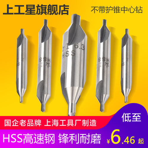 螺旋槽不带护锥复合中心钻上工