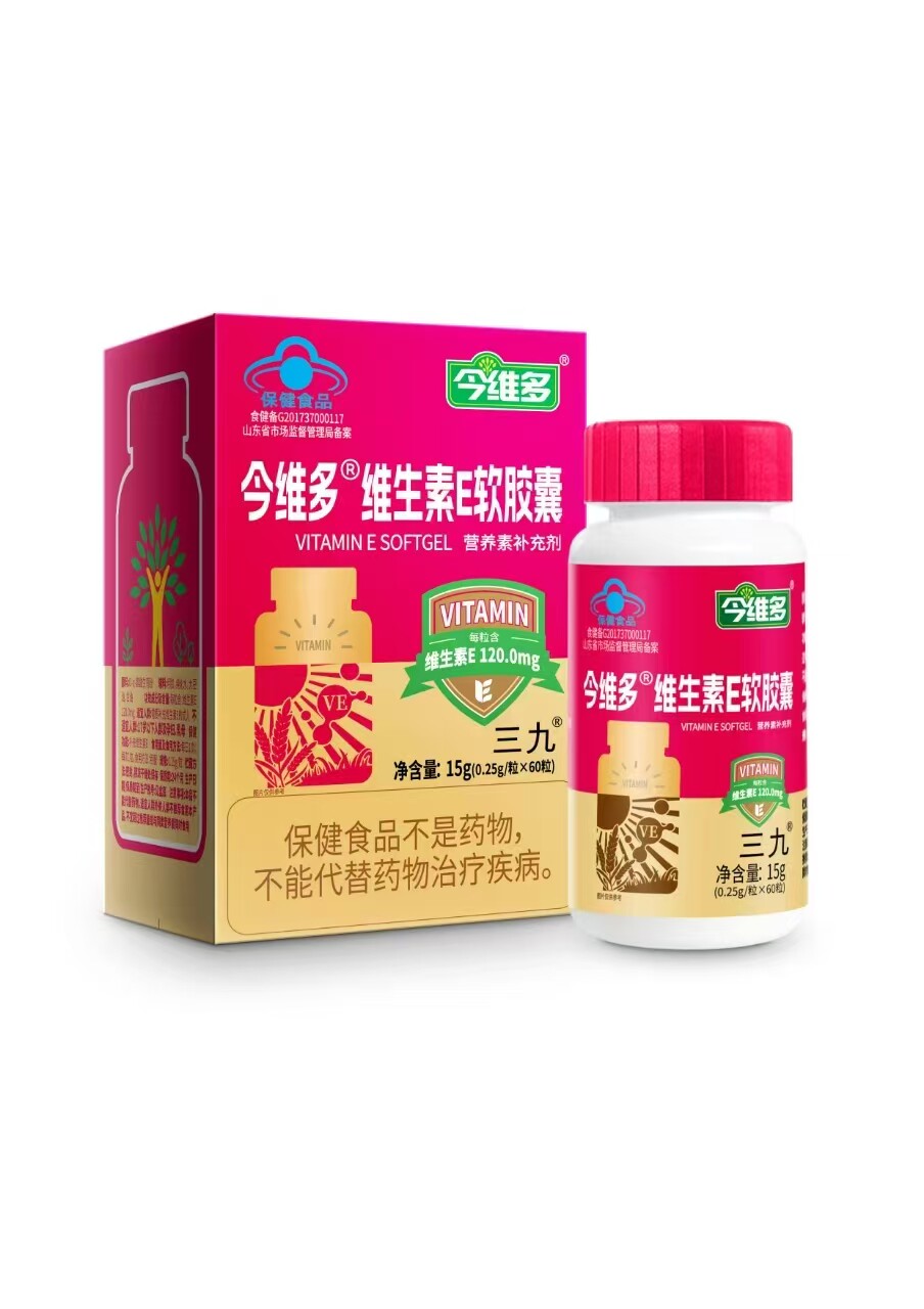 维生素e软胶囊营养补充成人正品60粒大品牌有保障
