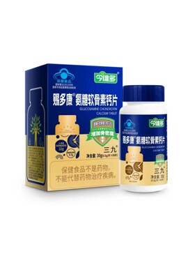 60片原装氨糖软骨素钙片药房同款