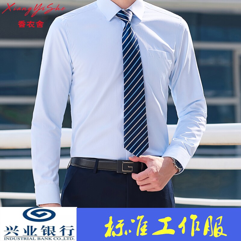 兴业银行浅蓝色工装男衬衫兴业工服长短袖免熨烫白色大尺码女斜纹图片