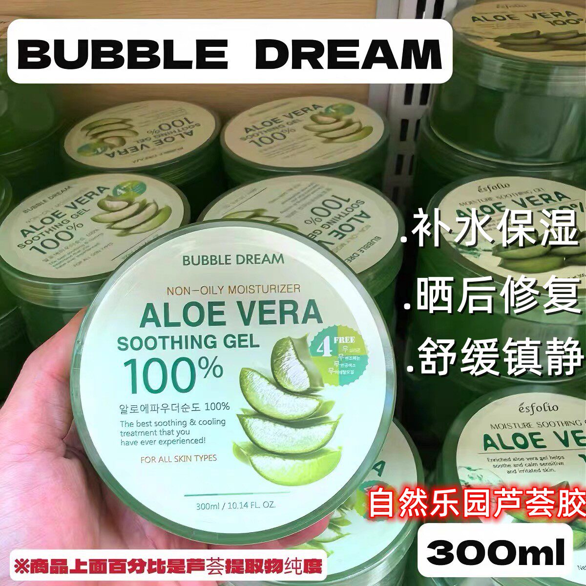 韩国芦荟胶aloevera原装进口100%晒后护肤面霜补水保湿舒缓角