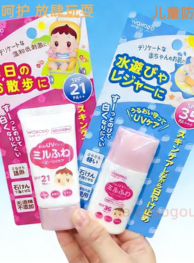 新版日本和光堂婴儿童宝宝防晒霜防晒乳液新生儿SPF35 30ml