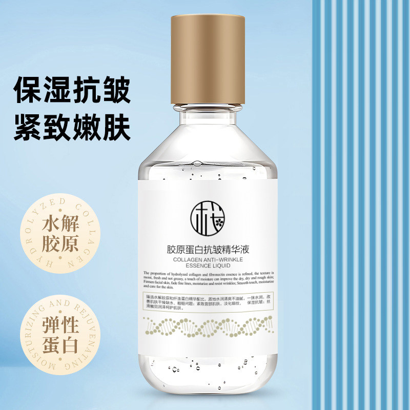 【官方正品】胶原蛋白抗皱精华液提拉紧致提亮肤色保湿爽肤水3合1,美容护肤/美体/精油,液态精华,淘宝优惠券,粉丝福利购,淘宝优惠卷