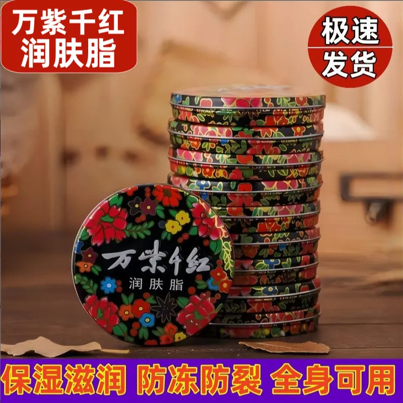 国货万紫千红润肤脂白兰花香雪花膏滋润防干冻裂保湿护肤手足霜,美容护肤/美体/精油,乳液/面霜,淘宝优惠券,粉丝福利购,淘宝优惠卷