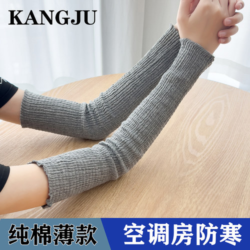 纯棉加长孕妇月子保暖护腕