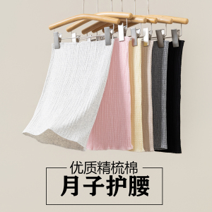 纯棉薄款夏季孕妇护腰暖肚带