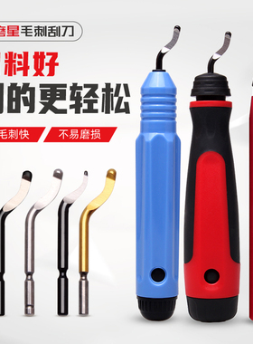 去毛刺刮刀工具刀塑料刀柄BS1010不锈钢倒角修边器手柄1018刮刀片