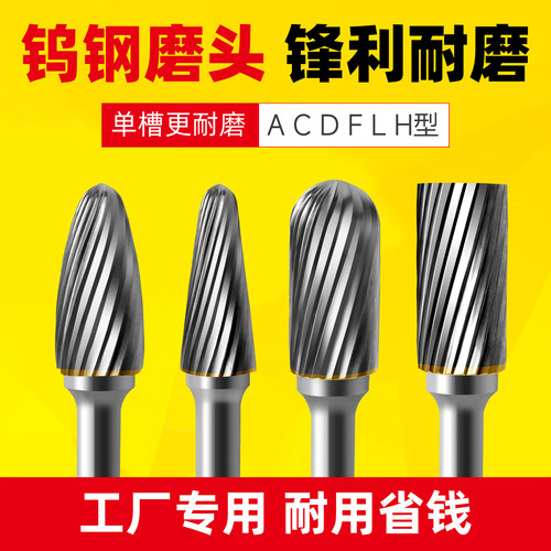 硬质合金旋转锉钨钢打磨金刚磨头