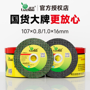 绿洲角磨机切割片107 1.0不锈钢金属沙轮锯片100磨光机砂轮小切片