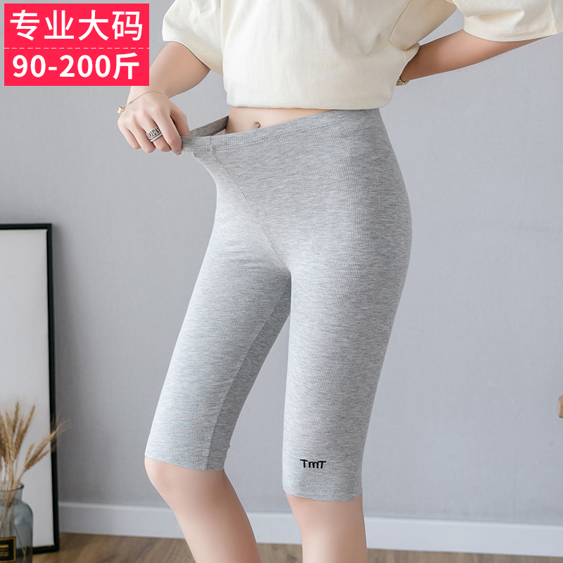 热销60件假一赔三夏季长款五分薄款大码胖妹妹打底裤女纯棉六分百搭外穿防走光短裤