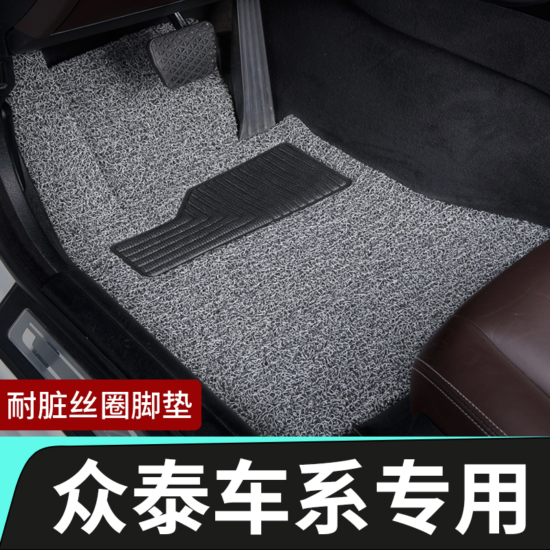 众泰t600脚垫e200 t700大迈x5专用z300主驾驶z500汽车sr7丝圈t500