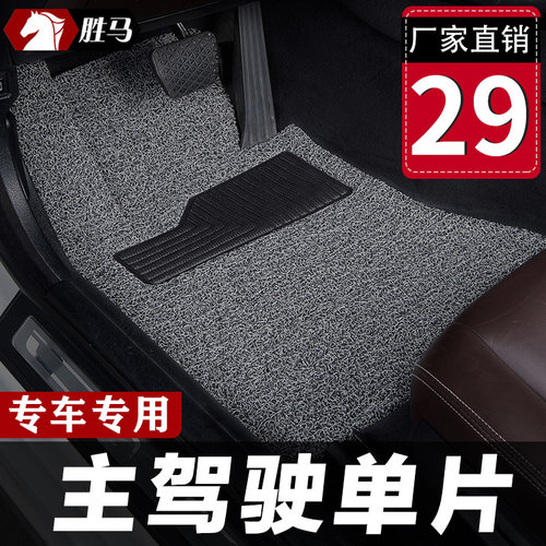 专车专用汽车热熔丝圈脚垫