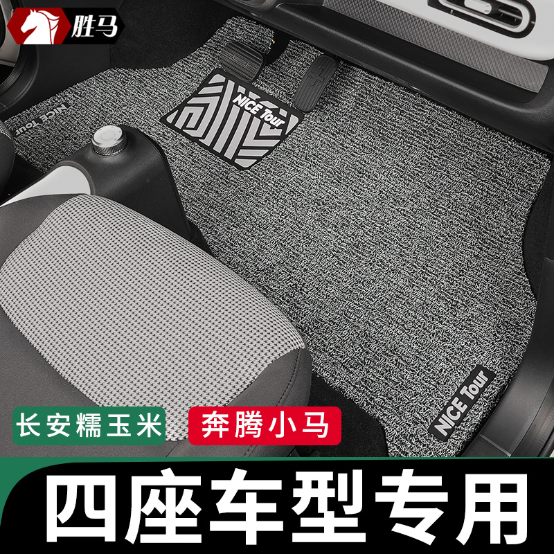 汽车热熔丝圈脚垫专车定制耐脏