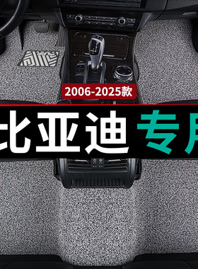 比亚迪秦l脚垫plusdmi汽车秦plus专用ev后排ev450出租车丝圈pro前