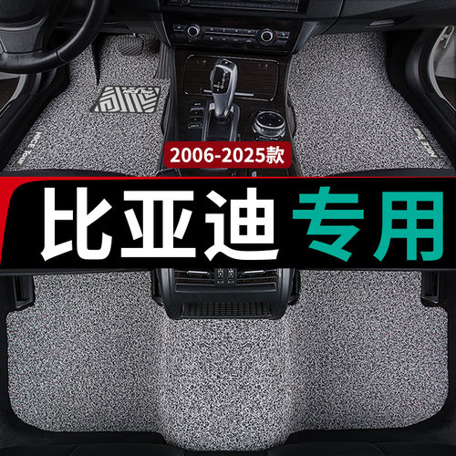专为比亚迪秦定制汽车丝圈脚垫