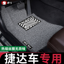一汽大众捷达vs5脚垫va3专用17地毯vs7新2015款汽车13老款9主驾驶