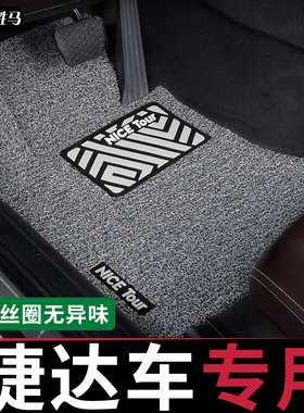 一汽大众捷达vs5脚垫va3专用17地毯vs7新2015款汽车13老款9主驾驶