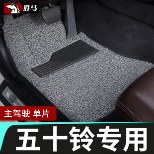牧游侠TF140汽车s主驾驶 江西五十铃瑞迈皮卡脚垫dmax铃拓庆铃23款