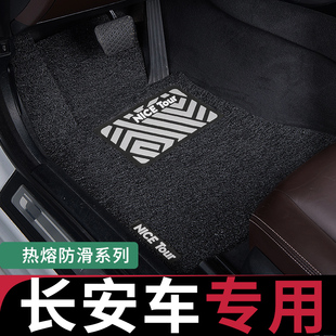 长安锐程cc脚垫睿骋cc专用plus致尚xt金牛星cx30 猎手凯程F70志翔
