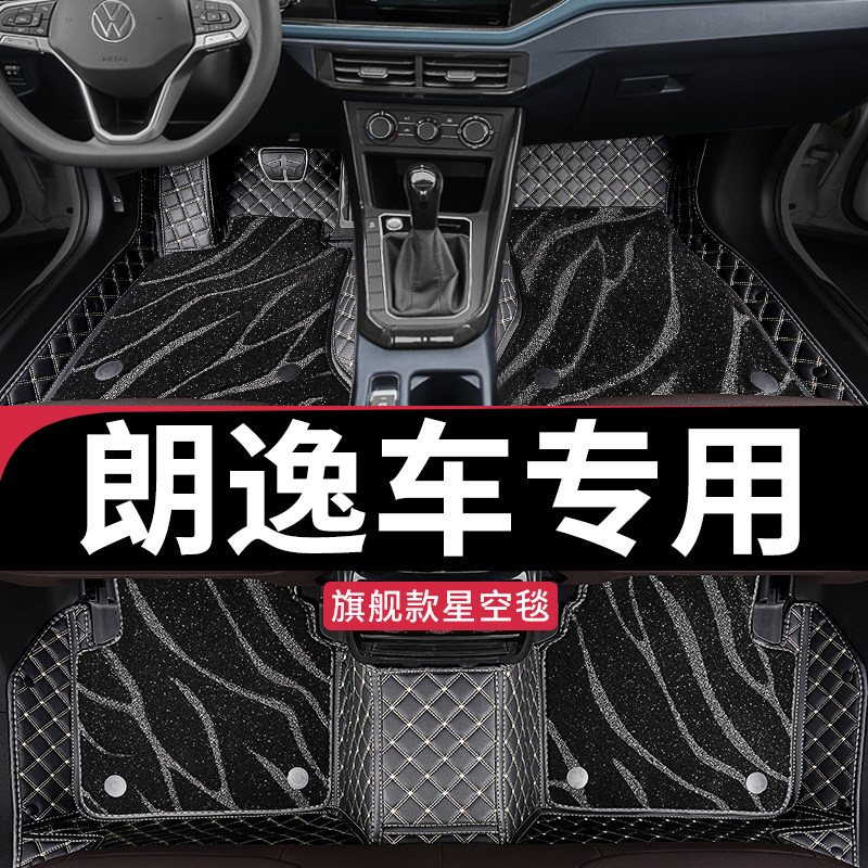 只为大众车主定制全包围脚垫