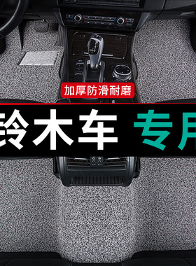 长安铃木雨燕脚垫北斗星x5吉姆尼奥拓专用启悦维特拉汽车昌河出租