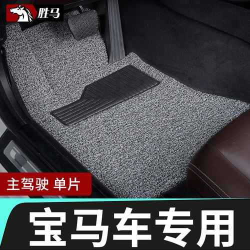 只为车主定制主驾驶脚垫