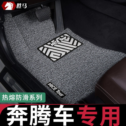 只为奔腾车主定制加厚耐用脚垫
