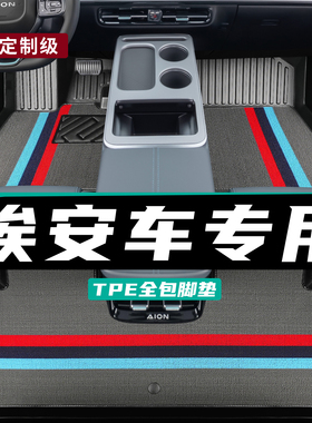 埃安yplus脚垫y广汽埃安s魅580全包围霸王龙v炫splus专用汽车25丫