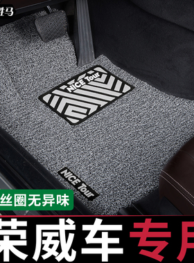 汽车rx5plus荣威rx5脚垫max三代i5上汽ei5专用erx5主驾驶d7 d7dmh