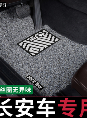 汽车丝圈长安奔奔estar脚垫主驾驶mini专用25三代逸动 plus新cs35