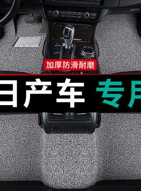 东风日产奇骏脚垫专用汽车尼桑2017款荣耀19地毯2014老17车epower