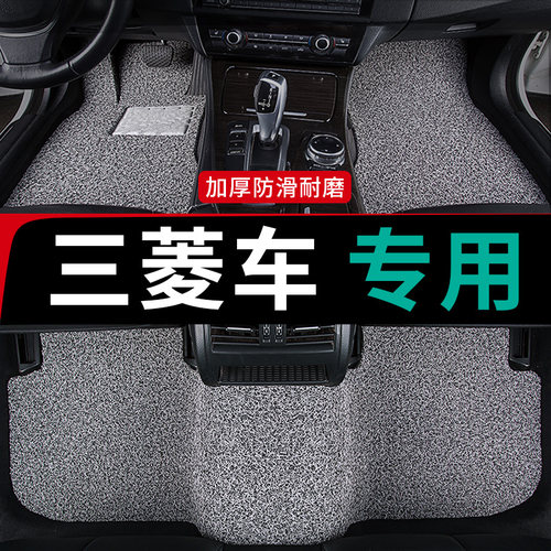 三菱汽车专用丝圈脚垫