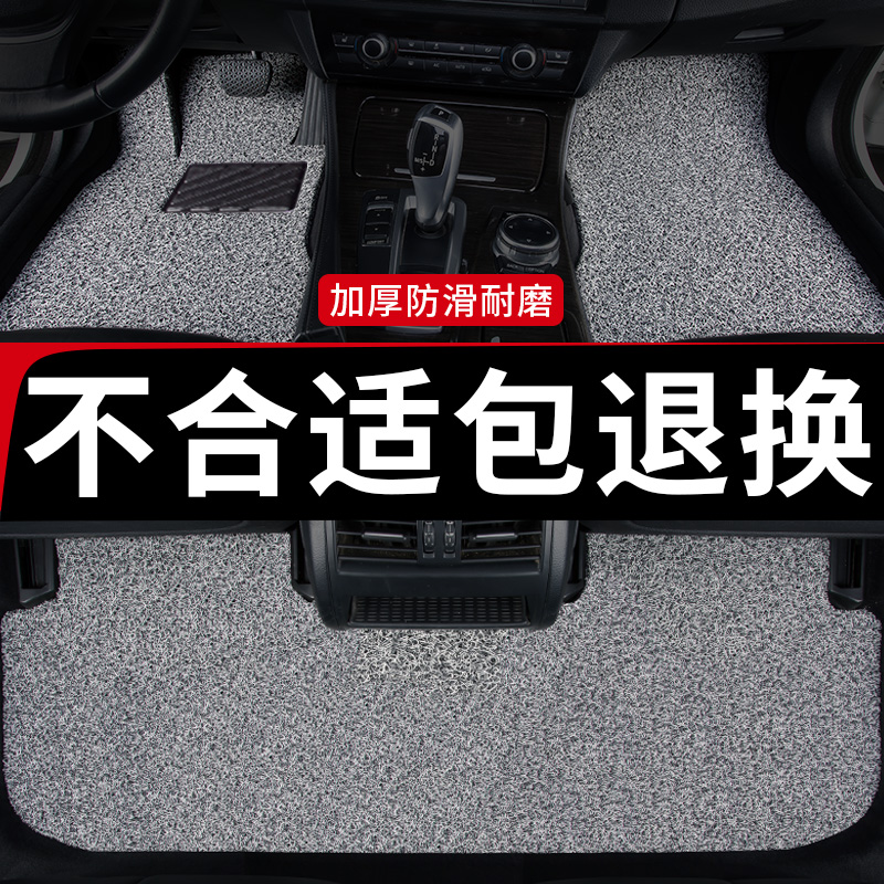 汽车丝圈脚垫适用于吉利银河理想